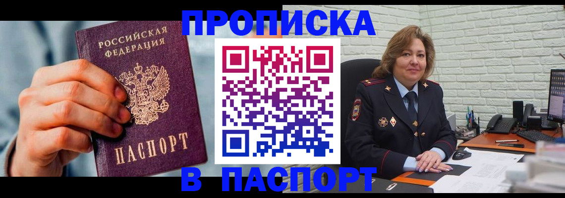 временная регистрация для всех в Окуловке