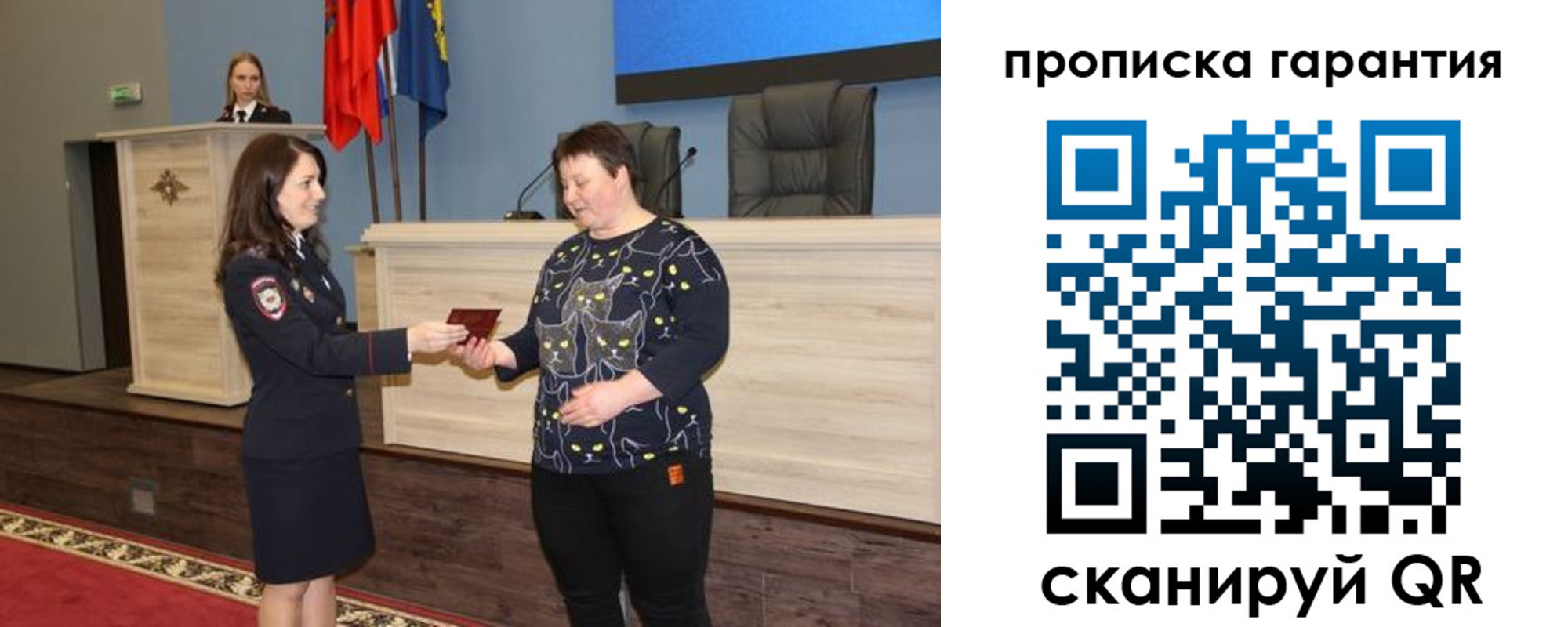 прописка регистрация в Окуловке