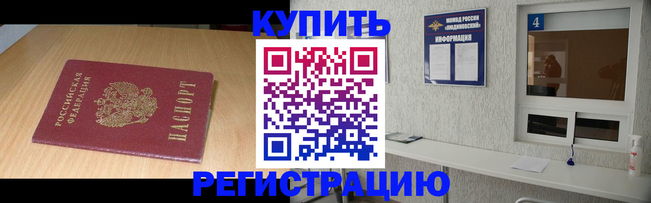 прописка ребенка в Окуловке