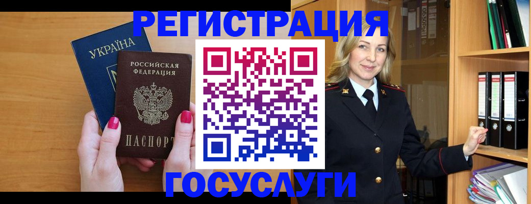 прописка штамп в Окуловке