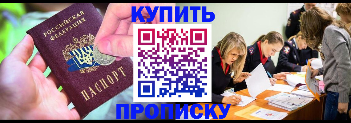 прописка в квартире в Окуловке