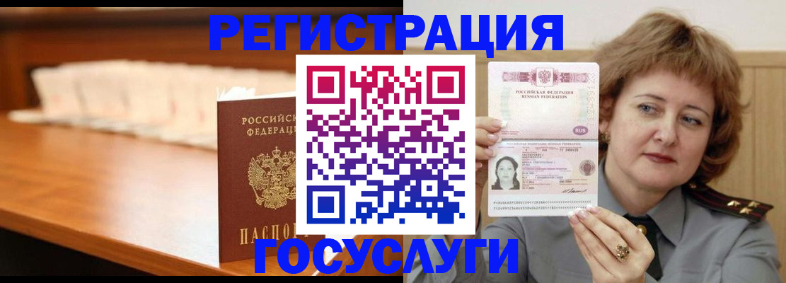 временная регистрация недорого в Окуловке