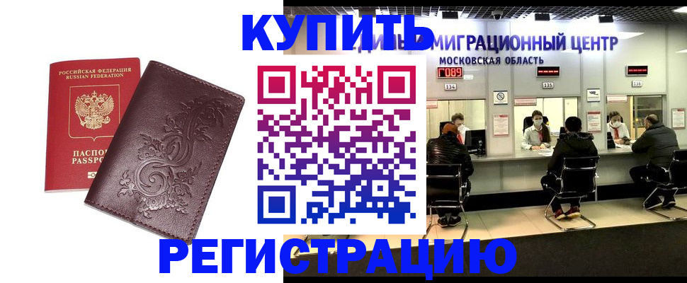 временная регистрация надежно в Окуловке