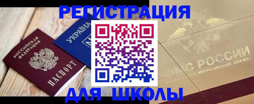 временная регистрация в Окуловке