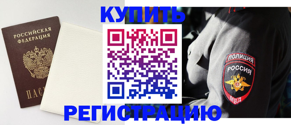 прописка для кредита в Окуловке