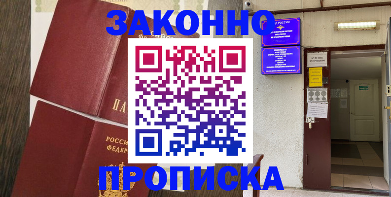 временная регистрация 2025 в Окуловке