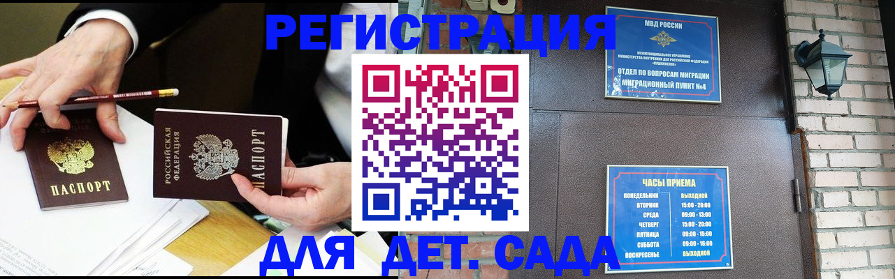 прописка штамп в Окуловке